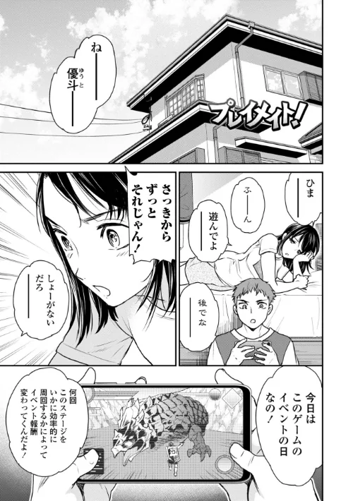 Virginity【FANZA限定・デジタル版】[作]Cuvie/〈エロ漫画〉 試し読みサンプル 15ページ目