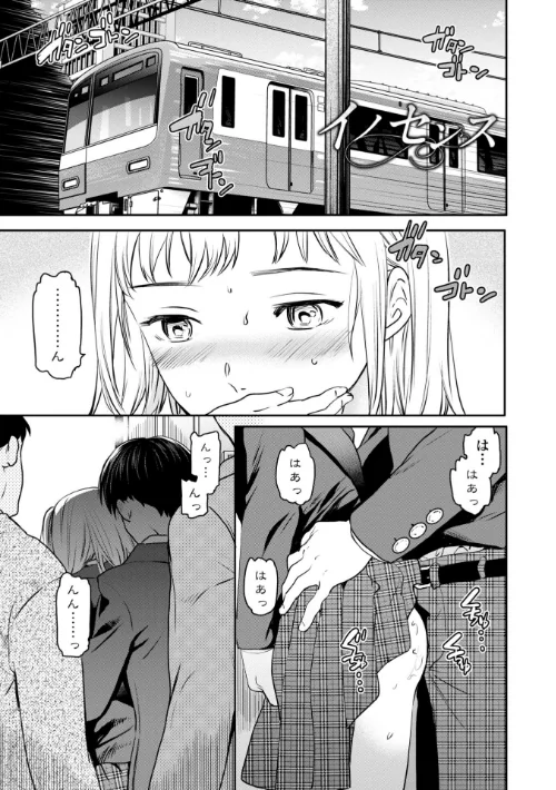 Virginity【FANZA限定・デジタル版】[作]Cuvie/〈エロ漫画〉 試し読みサンプル 3ページ目