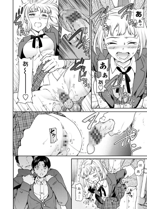 Virginity【FANZA限定・デジタル版】[作]Cuvie/〈エロ漫画〉 試し読みサンプル 4ページ目