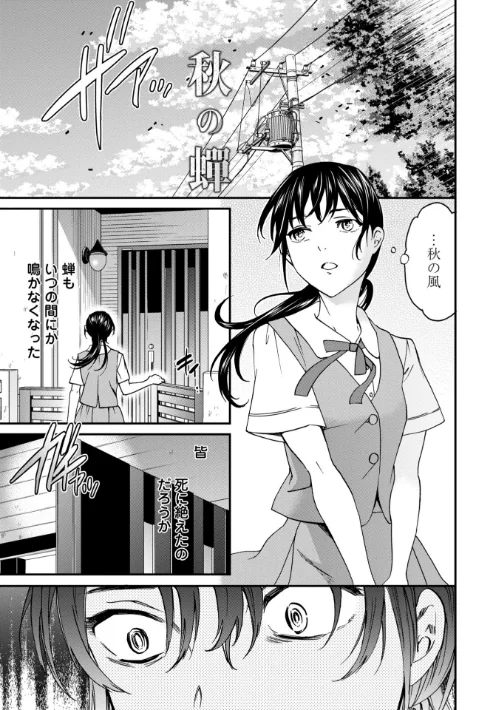 Virginity【FANZA限定・デジタル版】[作]Cuvie/〈エロ漫画〉 試し読みサンプル 7ページ目