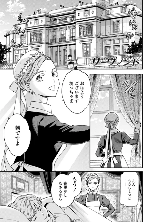 Virginity【FANZA限定・デジタル版】[作]Cuvie/〈エロ漫画〉 試し読みサンプル 9ページ目