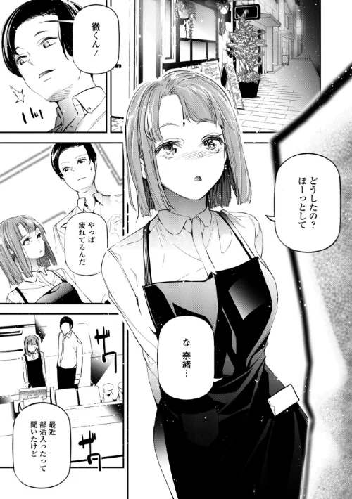 姫サーのヲタ【デジタル版】[作]じぇいく/〈エロ漫画〉 試し読みサンプル 13ページ目