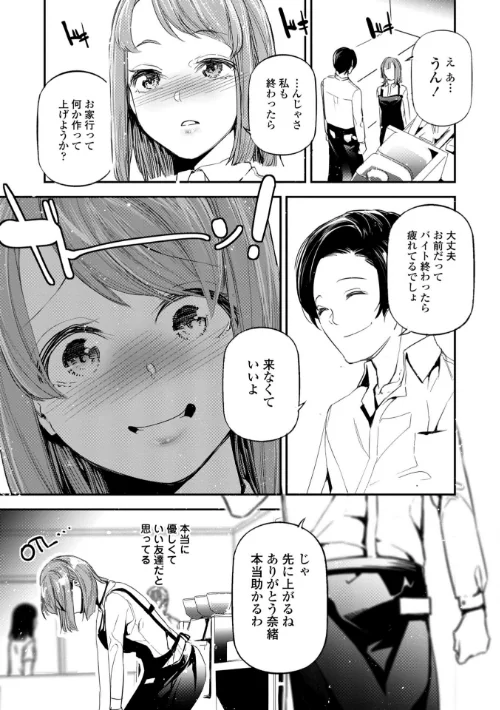 姫サーのヲタ【デジタル版】[作]じぇいく/〈エロ漫画〉 試し読みサンプル 15ページ目
