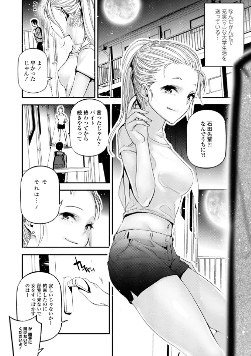 姫サーのヲタ【デジタル版】[作]じぇいく/〈エロ漫画〉 試し読みサンプル 16ページ目