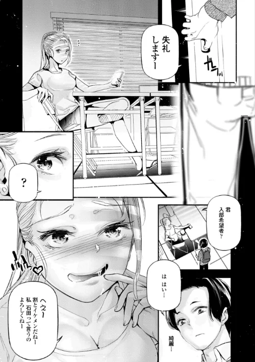 姫サーのヲタ【デジタル版】[作]じぇいく/〈エロ漫画〉 試し読みサンプル 19ページ目
