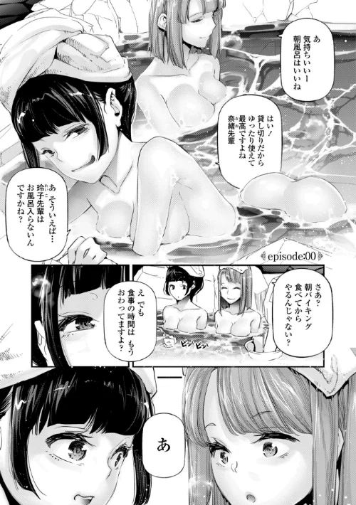 姫サーのヲタ【デジタル版】[作]じぇいく/〈エロ漫画〉 試し読みサンプル 3ページ目