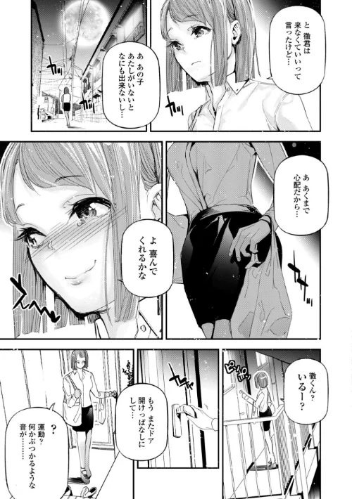 姫サーのヲタ【デジタル版】[作]じぇいく/〈エロ漫画〉 試し読みサンプル 27ページ目