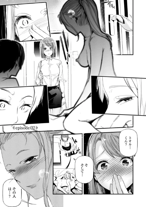 姫サーのヲタ【デジタル版】[作]じぇいく/〈エロ漫画〉 試し読みサンプル 28ページ目