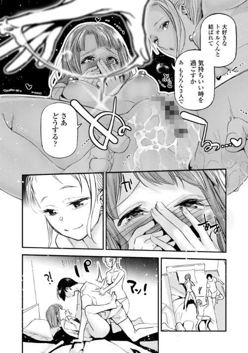 姫サーのヲタ【デジタル版】[作]じぇいく/〈エロ漫画〉 試し読みサンプル 29ページ目