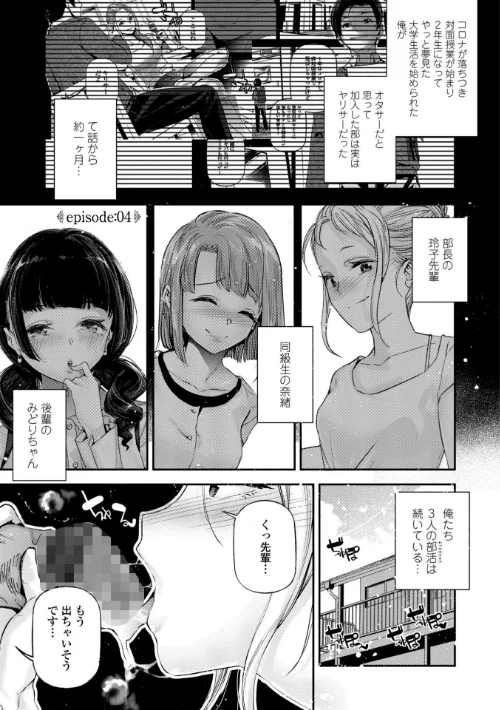 姫サーのヲタ【デジタル版】[作]じぇいく/〈エロ漫画〉 試し読みサンプル 32ページ目