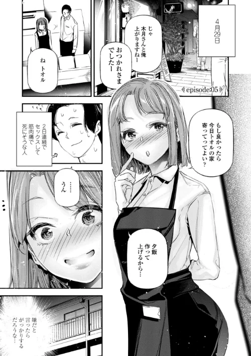 姫サーのヲタ【デジタル版】[作]じぇいく/〈エロ漫画〉 試し読みサンプル 34ページ目