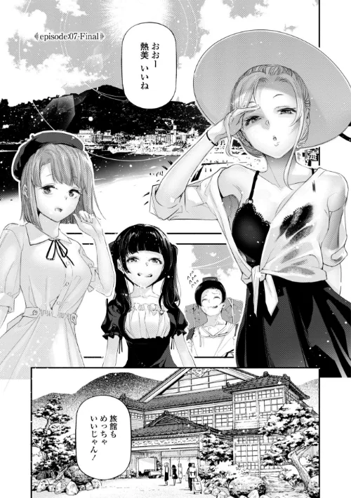 姫サーのヲタ【デジタル版】[作]じぇいく/〈エロ漫画〉 試し読みサンプル 38ページ目