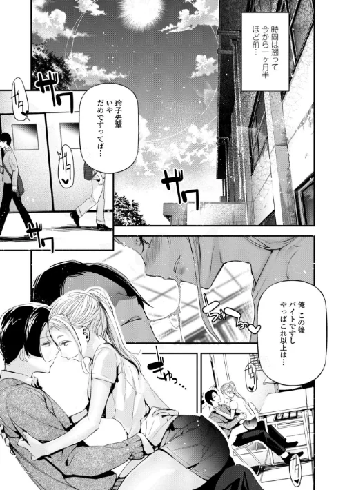 姫サーのヲタ【デジタル版】[作]じぇいく/〈エロ漫画〉 試し読みサンプル 7ページ目