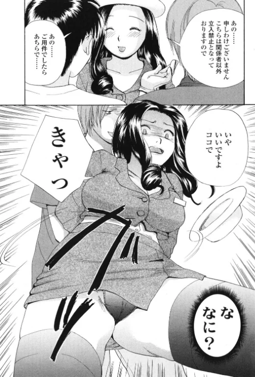 エレガに夢中（単話）[作]めいか/〈エロ漫画〉 試し読みサンプル 3ページ目