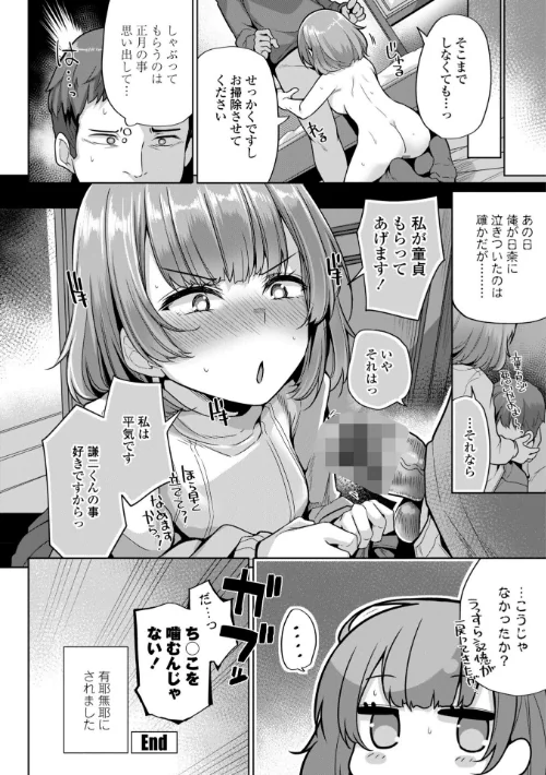 あなたのママになってあげる【デジタル版】[作]吉田/〈エロ漫画〉 試し読みサンプル 22ページ目