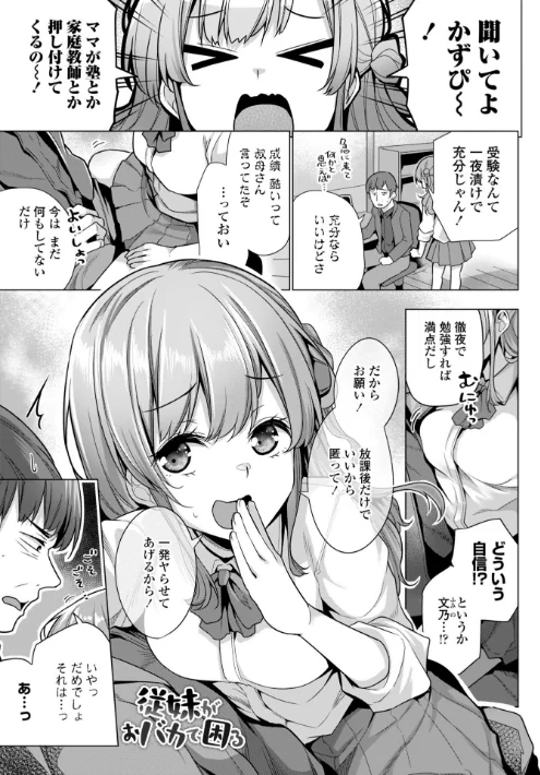 あなたのママになってあげる【デジタル版】[作]吉田/〈エロ漫画〉 試し読みサンプル 23ページ目