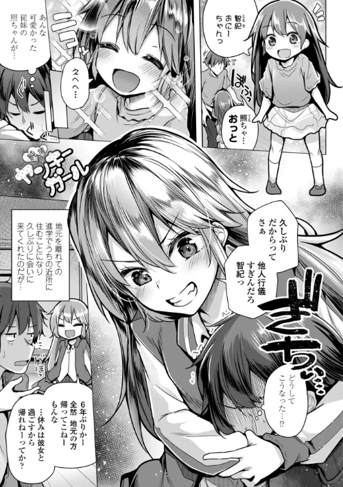あなたのママになってあげる【デジタル版】[作]吉田/〈エロ漫画〉 試し読みサンプル 26ページ目