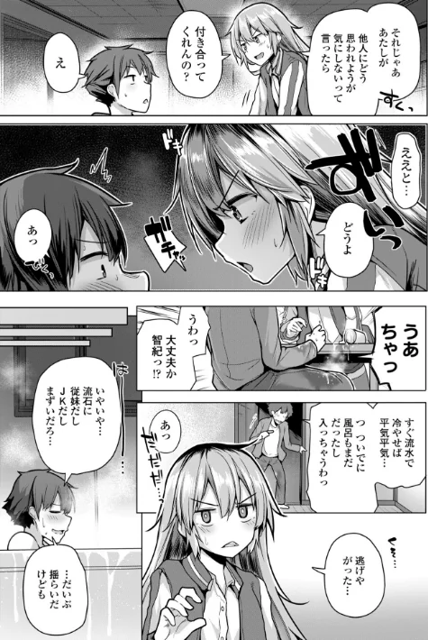 あなたのママになってあげる【デジタル版】[作]吉田/〈エロ漫画〉 試し読みサンプル 28ページ目