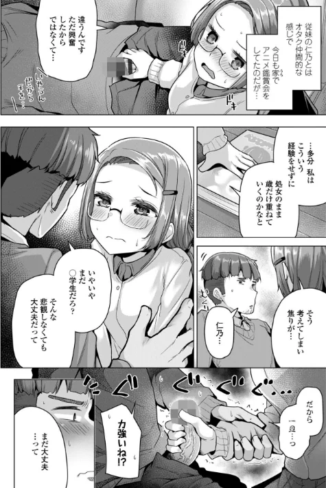 あなたのママになってあげる【デジタル版】[作]吉田/〈エロ漫画〉 試し読みサンプル 30ページ目