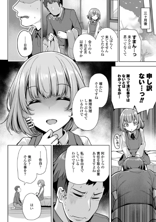 あなたのママになってあげる【デジタル版】[作]吉田/〈エロ漫画〉 試し読みサンプル 4ページ目
