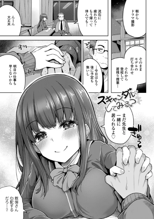 あなたのママになってあげる【デジタル版】[作]吉田/〈エロ漫画〉 試し読みサンプル 32ページ目
