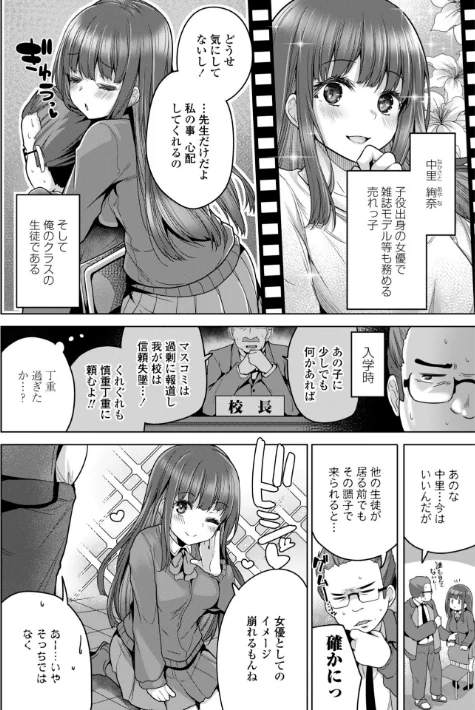 あなたのママになってあげる【デジタル版】[作]吉田/〈エロ漫画〉 試し読みサンプル 33ページ目