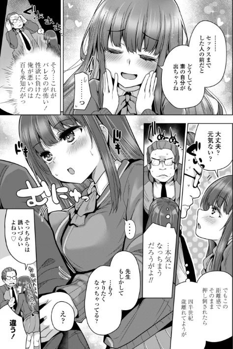 あなたのママになってあげる【デジタル版】[作]吉田/〈エロ漫画〉 試し読みサンプル 34ページ目