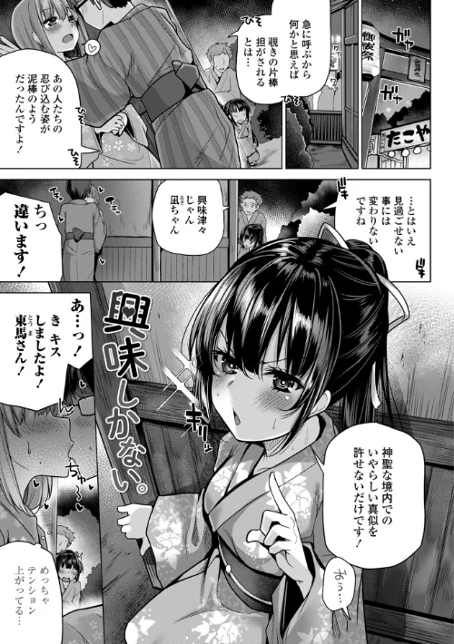 あなたのママになってあげる【デジタル版】[作]吉田/〈エロ漫画〉 試し読みサンプル 35ページ目