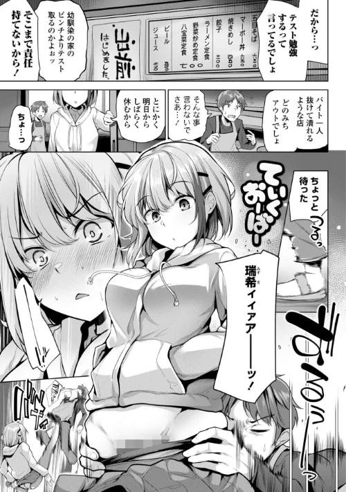 あなたのママになってあげる【デジタル版】[作]吉田/〈エロ漫画〉 試し読みサンプル 38ページ目