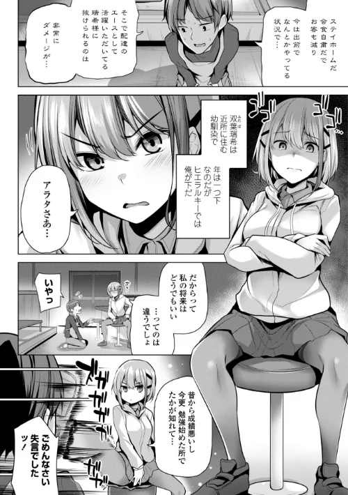 あなたのママになってあげる【デジタル版】[作]吉田/〈エロ漫画〉 試し読みサンプル 39ページ目