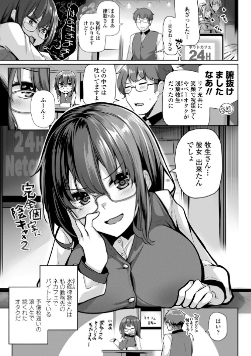 あなたのママになってあげる【デジタル版】[作]吉田/〈エロ漫画〉 試し読みサンプル 41ページ目