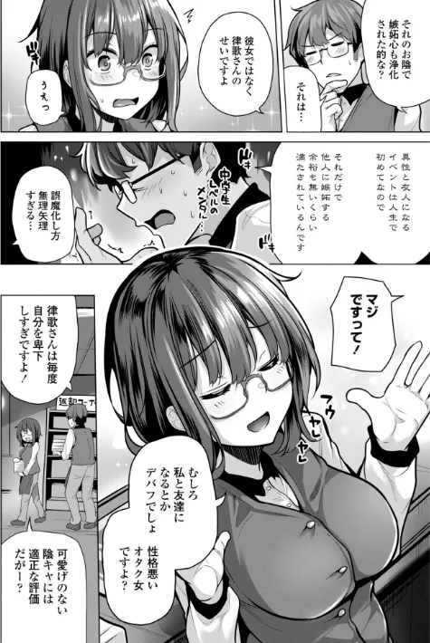 あなたのママになってあげる【デジタル版】[作]吉田/〈エロ漫画〉 試し読みサンプル 42ページ目