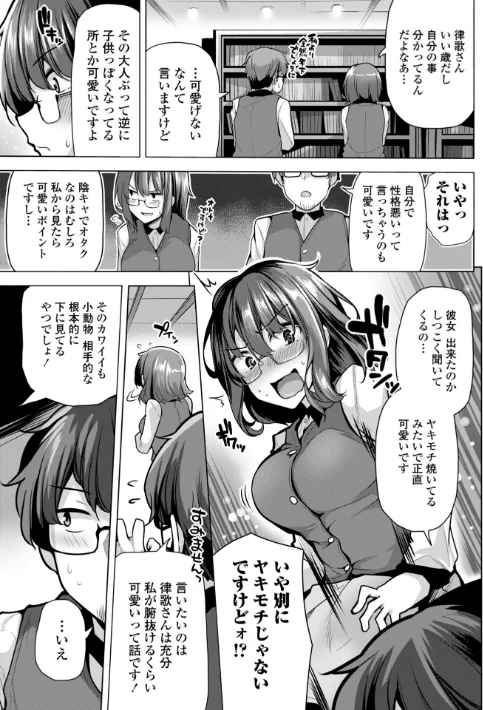 あなたのママになってあげる【デジタル版】[作]吉田/〈エロ漫画〉 試し読みサンプル 43ページ目