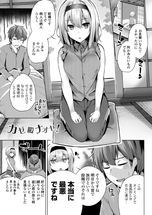 あなたのママになってあげる【デジタル版】[作]吉田/〈エロ漫画〉 試し読みサンプル 44ページ目