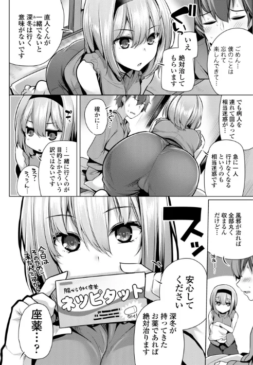 あなたのママになってあげる【デジタル版】[作]吉田/〈エロ漫画〉 試し読みサンプル 45ページ目