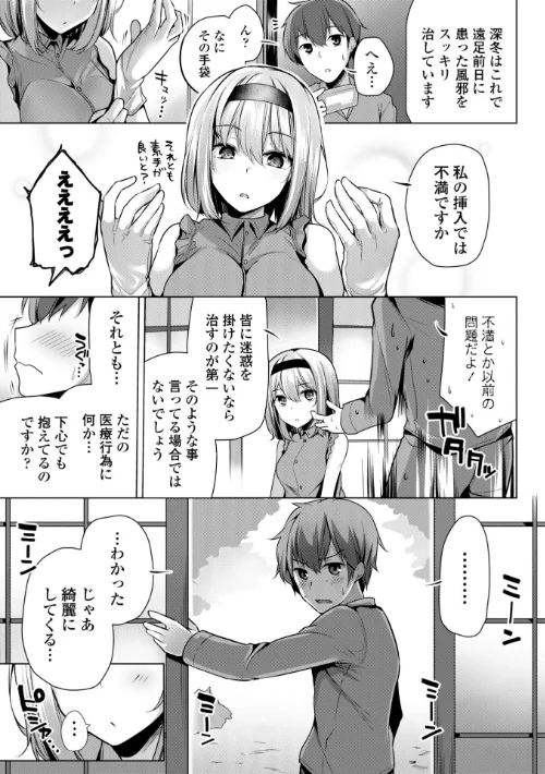 あなたのママになってあげる【デジタル版】[作]吉田/〈エロ漫画〉 試し読みサンプル 46ページ目