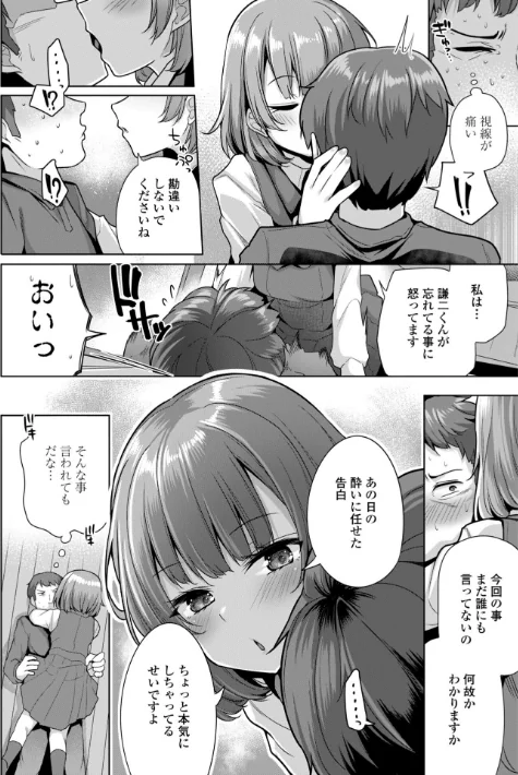 あなたのママになってあげる【デジタル版】[作]吉田/〈エロ漫画〉 試し読みサンプル 6ページ目