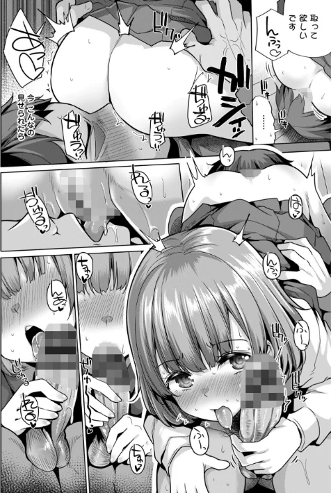 あなたのママになってあげる【デジタル版】[作]吉田/〈エロ漫画〉 試し読みサンプル 10ページ目