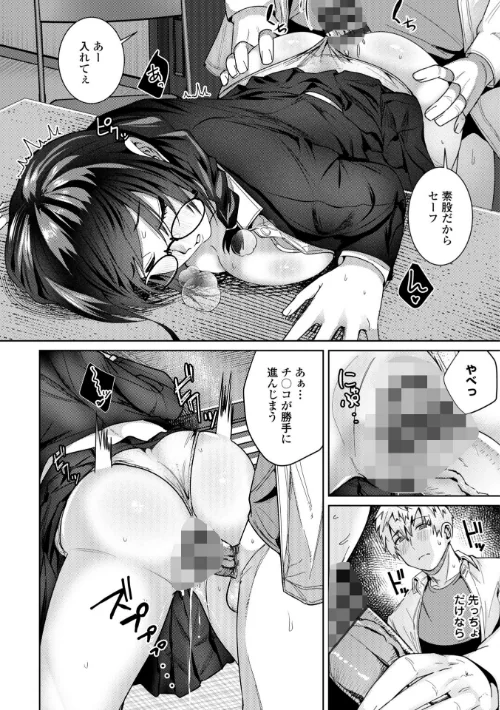 濡れ眠り姫【デジタル版】[作]村民c/〈エロ漫画〉 試し読みサンプル 14ページ目