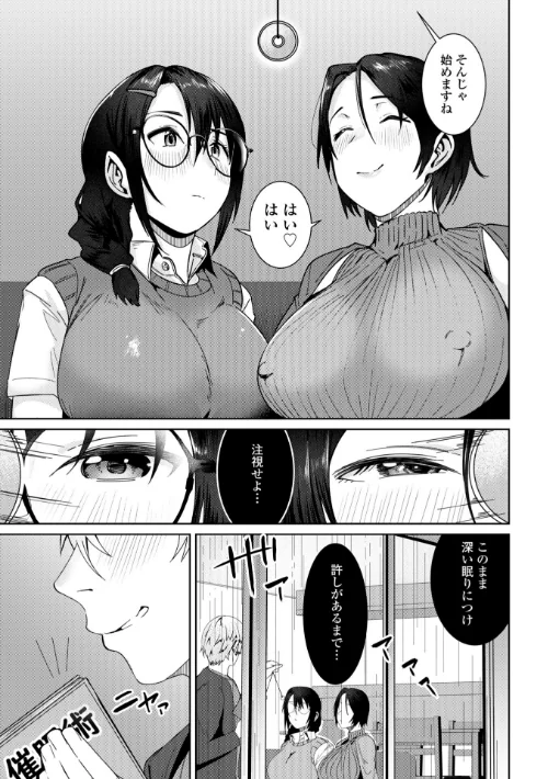 濡れ眠り姫【デジタル版】[作]村民c/〈エロ漫画〉 試し読みサンプル 25ページ目