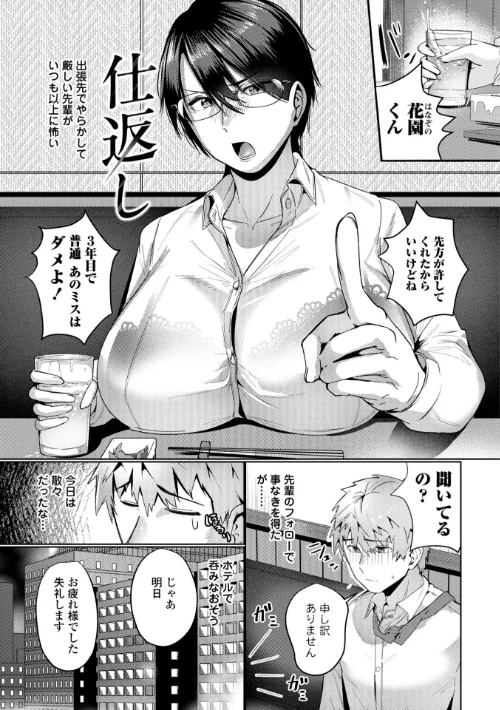 濡れ眠り姫【デジタル版】[作]村民c/〈エロ漫画〉 試し読みサンプル 26ページ目