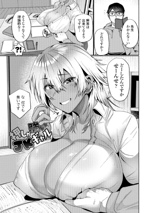 濡れ眠り姫【デジタル版】[作]村民c/〈エロ漫画〉 試し読みサンプル 29ページ目