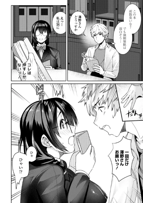 濡れ眠り姫【デジタル版】[作]村民c/〈エロ漫画〉 試し読みサンプル 4ページ目