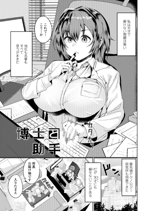 濡れ眠り姫【デジタル版】[作]村民c/〈エロ漫画〉 試し読みサンプル 32ページ目