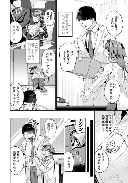 濡れ眠り姫【デジタル版】[作]村民c/〈エロ漫画〉 試し読みサンプル 33ページ目