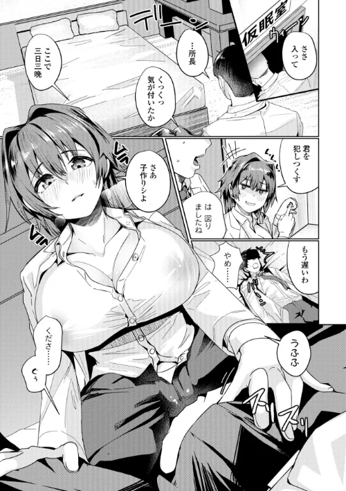 濡れ眠り姫【デジタル版】[作]村民c/〈エロ漫画〉 試し読みサンプル 34ページ目