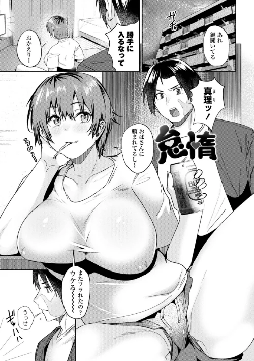 濡れ眠り姫【デジタル版】[作]村民c/〈エロ漫画〉 試し読みサンプル 35ページ目