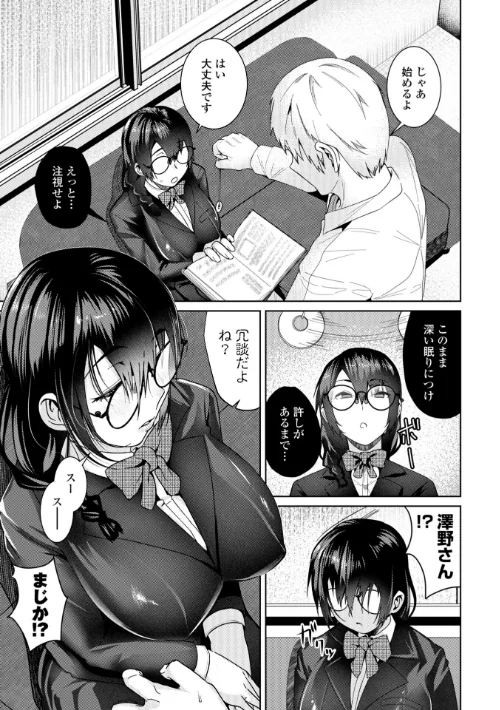 濡れ眠り姫【デジタル版】[作]村民c/〈エロ漫画〉 試し読みサンプル 5ページ目