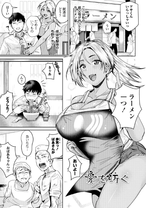 濡れ眠り姫【デジタル版】[作]村民c/〈エロ漫画〉 試し読みサンプル 41ページ目