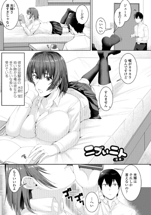 濡れ眠り姫【デジタル版】[作]村民c/〈エロ漫画〉 試し読みサンプル 44ページ目